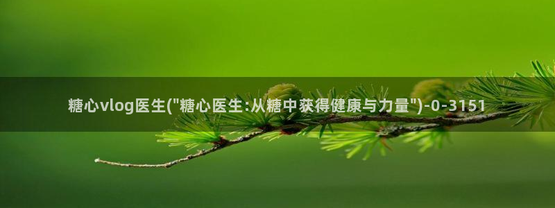 糖心vlog免费次数