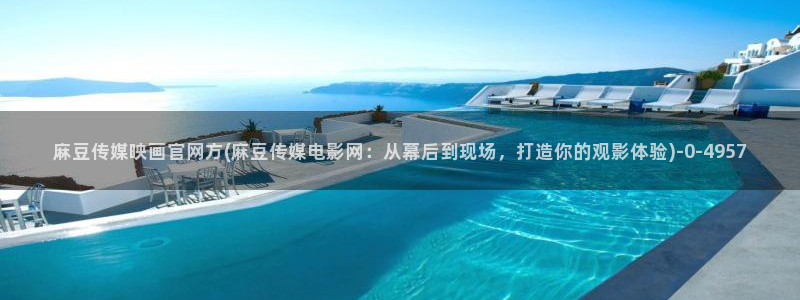 麻豆视频收藏