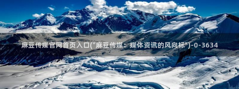 麻豆图片库