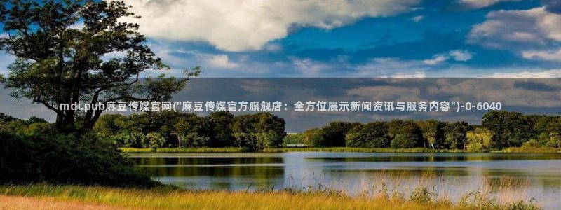 麻豆视频资源站文案