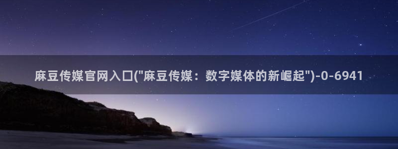 麻豆精品视频