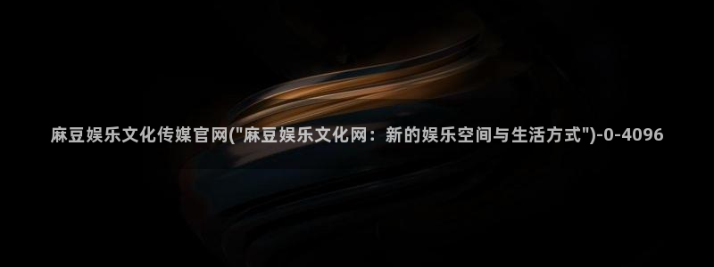 麻豆榜单页
