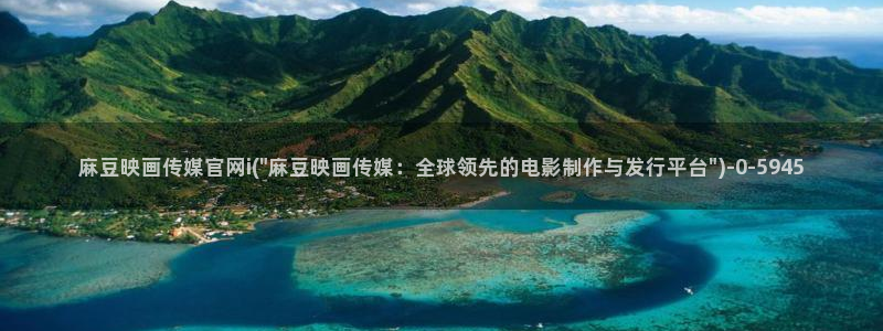 麻豆视频收藏