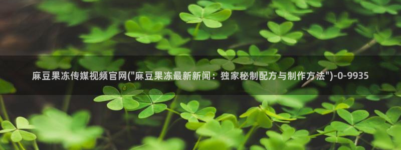麻豆精品视频